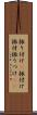 振り付け(P) Scroll