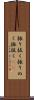 振り抜く Scroll
