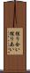 探り合い Scroll