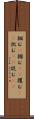 掴む(P) Scroll