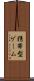 携帯型ゲーム Scroll