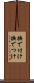撫で付け Scroll
