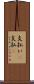 支払い(P) Scroll