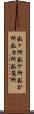 数ヶ所 Scroll