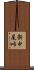 新中尾峠 Scroll
