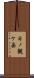 日ノ観ケ岳 Scroll