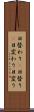 日替わり(P) Scroll