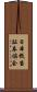 日本抵当証券協会 Scroll