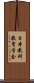 日本教科教育学会 Scroll
