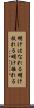 明けはなれる Scroll