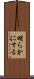 明らかにする Scroll
