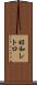 昭和レトロ Scroll