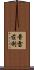 Prezley Scroll