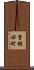 曽根田町 Scroll