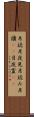 月読 Scroll