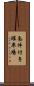 条件付き確率場 Scroll