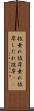 枝垂れ彼岸 Scroll
