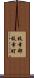 枝幸郡枝幸町 Scroll