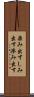染み出す Scroll