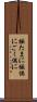 極たまに Scroll