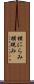 横にらみ Scroll