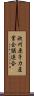 欧州原子力産業会議連合 Scroll