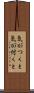 気がつくと Scroll