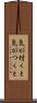 気が付くと Scroll