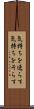 気持ちを逸らす Scroll