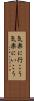 気楽に行こう Scroll