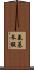 氨基苯酸 Scroll