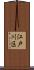 江戸川区 Scroll