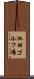 池田ゴルフ場 Scroll