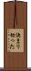 決まり切った Scroll