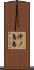 沖ノ鳥島 Scroll