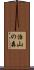 治山の森 Scroll