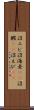 沼エビ Scroll