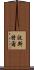 Postel Scroll