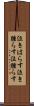泣きはらす Scroll