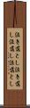 泣き落とし Scroll