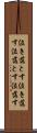 泣き落とす Scroll