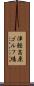 津軽高原ゴルフ場 Scroll
