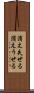 消え失せる Scroll