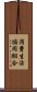 消費生活協同組合 Scroll