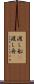 渡し船(P) Scroll