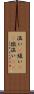 温い(P) Scroll