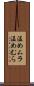 温めムラ Scroll
