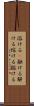 溶ける(P) Scroll