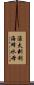 濠太剌利海蜂水母 Scroll