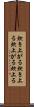 炊き上がる Scroll